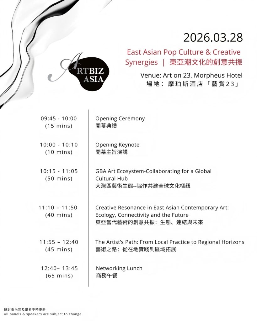 ArtBiz Asia 五周年重磅回歸 下周登陸澳門　串聯藝術導覽與跨界論壇，打造「文化 × 潮旅 × 商業」共贏生態圈