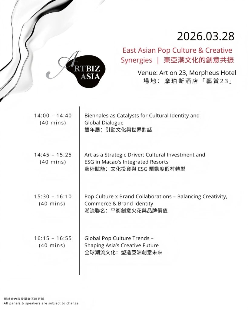ArtBiz Asia 五周年重磅回歸 下周登陸澳門　串聯藝術導覽與跨界論壇，打造「文化 × 潮旅 × 商業」共贏生態圈