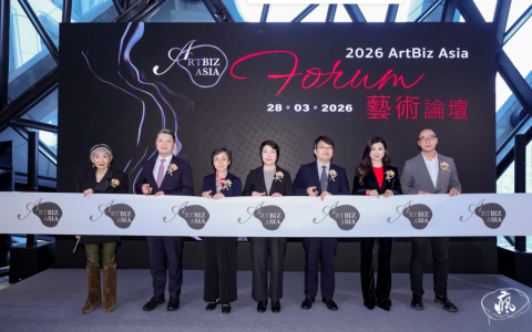 第五屆ArtBiz Asia 論壇盛大舉行