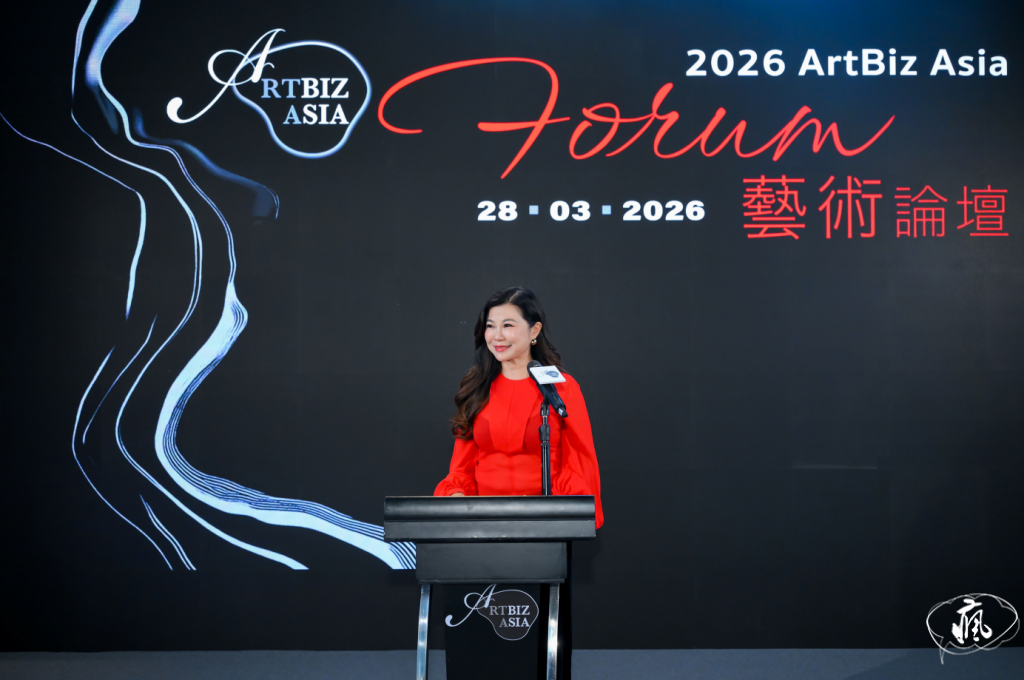 第五屆ArtBiz Asia 論壇盛大舉行
