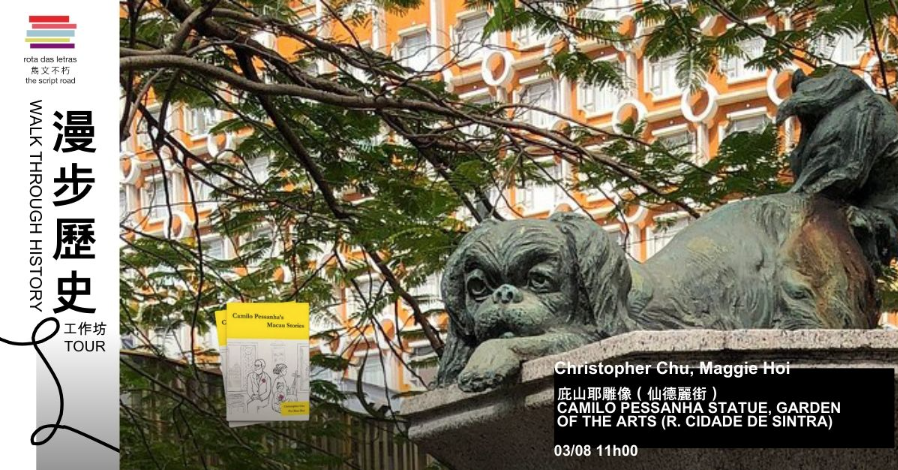 第十五屆澳門文學節今晚揭幕 陣容多元驚喜不斷 新增環節頌揚葡中文化交流及女性故事