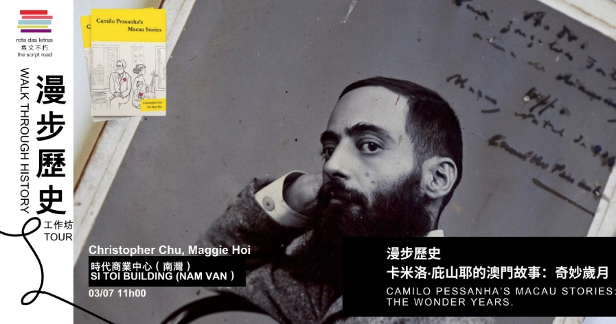 第十五屆澳門文學節今晚揭幕 陣容多元驚喜不斷 新增環節頌揚葡中文化交流及女性故事