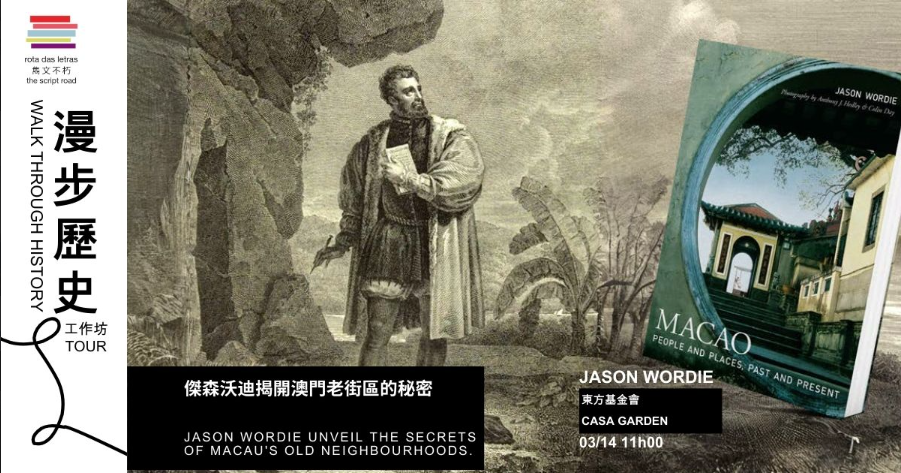 第十五屆澳門文學節今晚揭幕 陣容多元驚喜不斷 新增環節頌揚葡中文化交流及女性故事