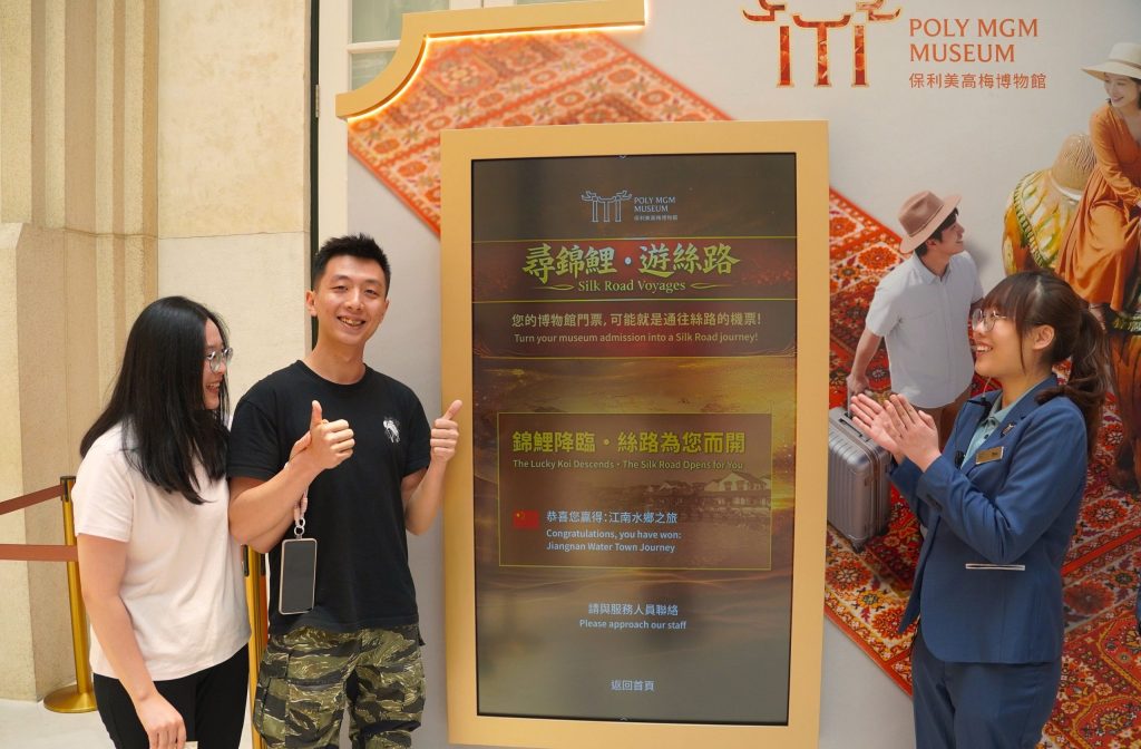 保利美高梅博物館煥新升級《絲路》展覽