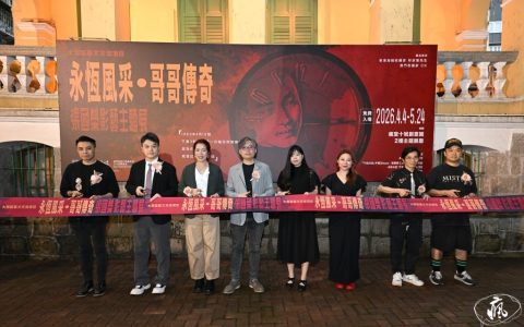 永恆風采・哥哥傳奇