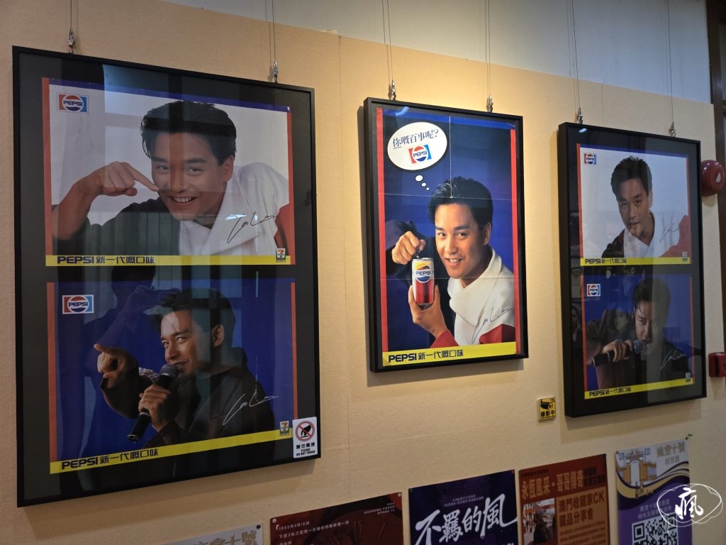 永恆風采・哥哥傳奇