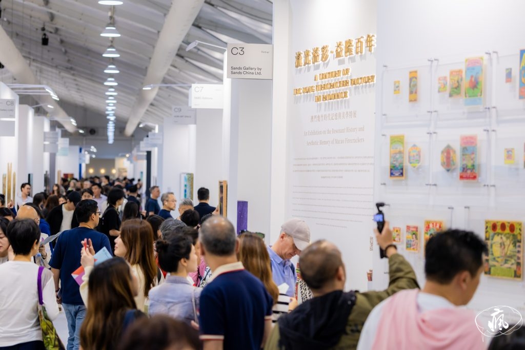 “金沙藝廊”隆重亮相“藝術中環”