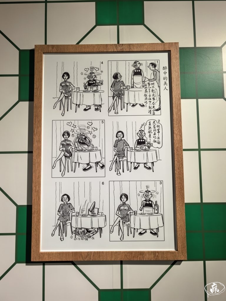 老夫子六十年的文化生命力