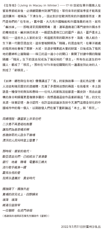 縫隙中的凝視：藝術家張可的「非虛構」創作與身份政治——一個個案研究與評述