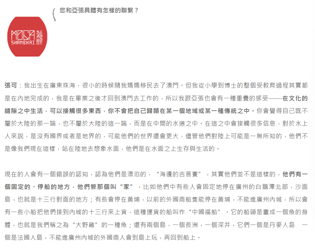 縫隙中的凝視：藝術家張可的「非虛構」創作與身份政治——一個個案研究與評述