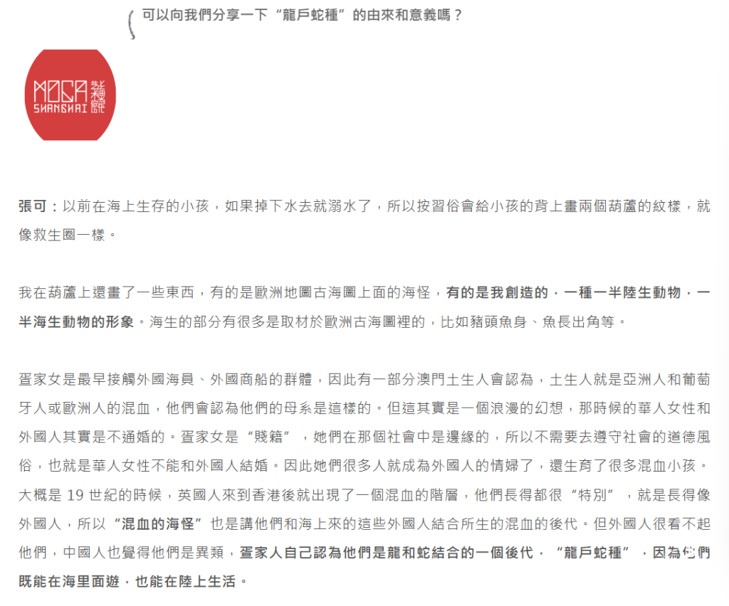 縫隙中的凝視：藝術家張可的「非虛構」創作與身份政治——一個個案研究與評述