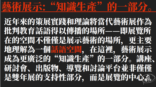 縫隙中的凝視：藝術家張可的「非虛構」創作與身份政治——一個個案研究與評述