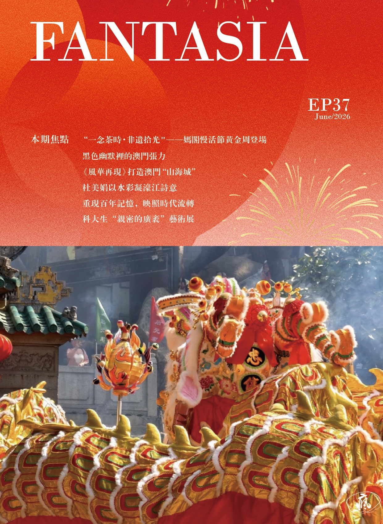 電子刊