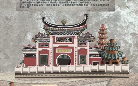 媽閣廟