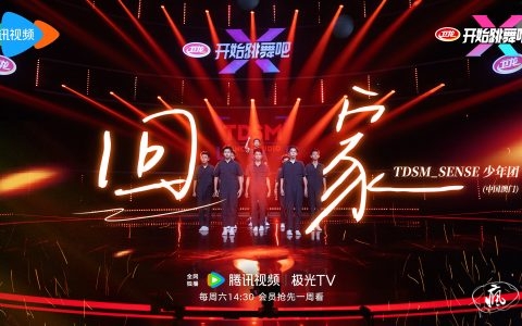 洪振宇以街舞重構歸家情懷