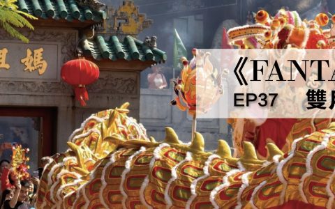 Fantasia-EP37