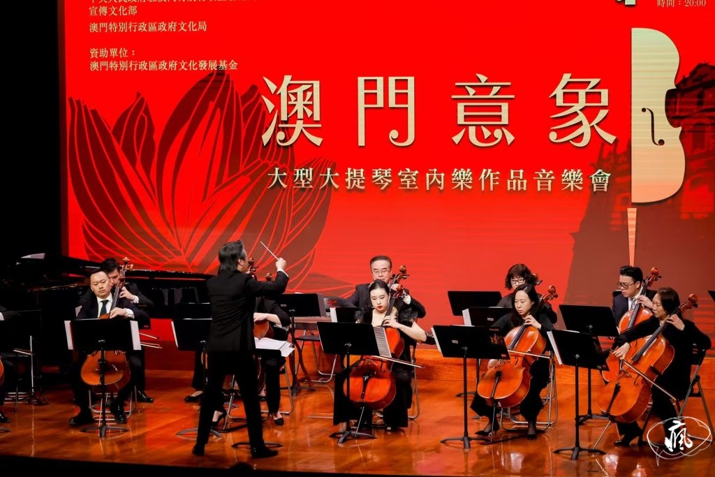 弦音化意,三十三載濠江情——專訪澳門大提琴樂團藝術總監周游