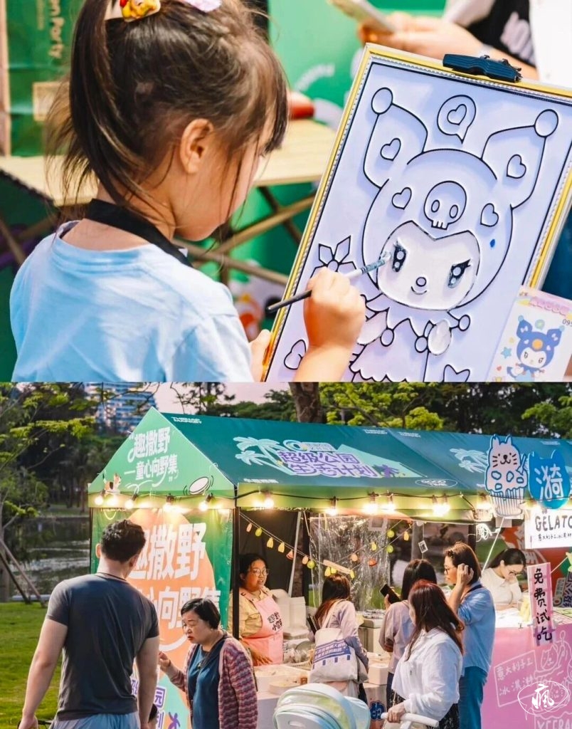 海濱公園的夏天實驗