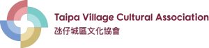 《慢賞文化2.0 –戶外及室內聯展》正式開幕