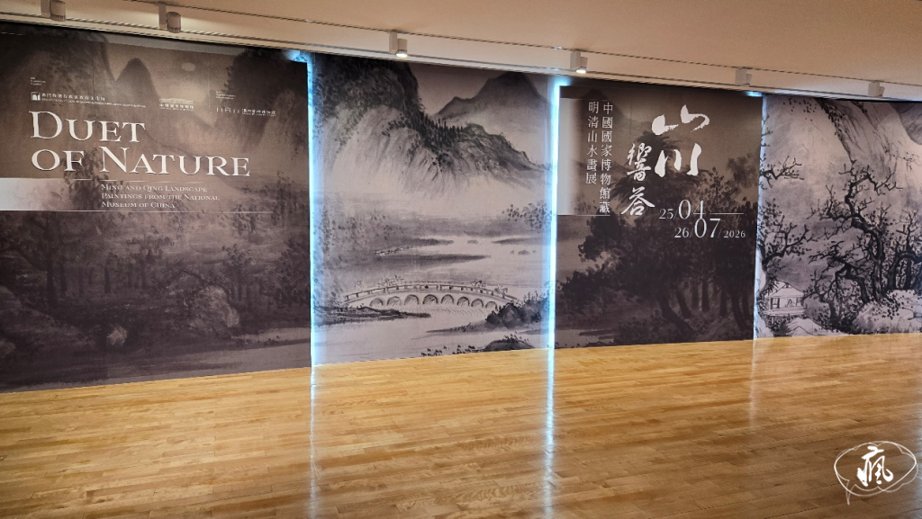 山水傳神，文脈流長——國家博物館藏“山川響答”明清山水畫展