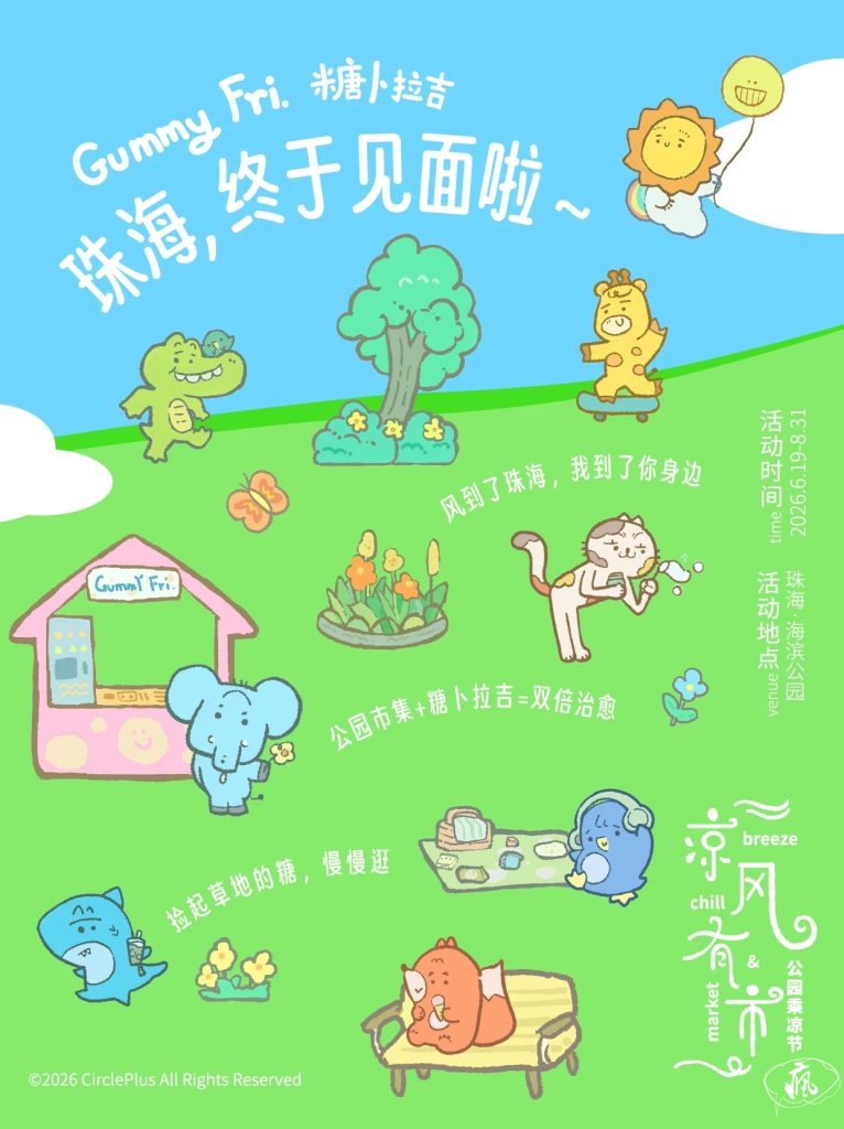 海濱公園的夏天實驗
