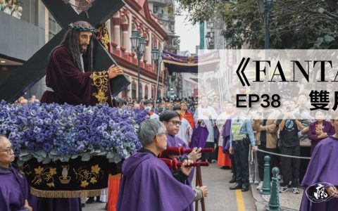 Fantasia-EP38