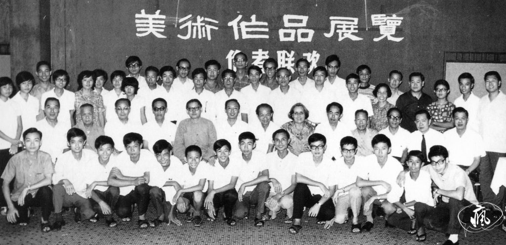 澳門美協與澳同行七十載