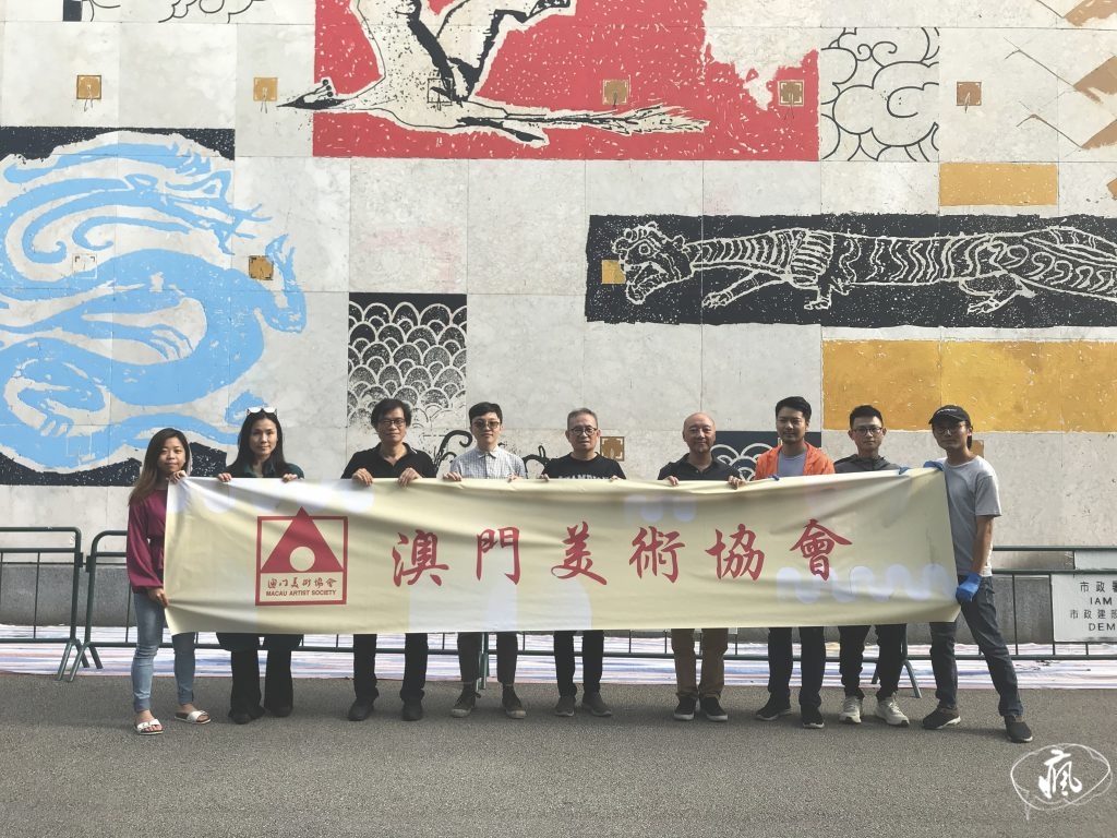 澳門美協與澳同行七十載