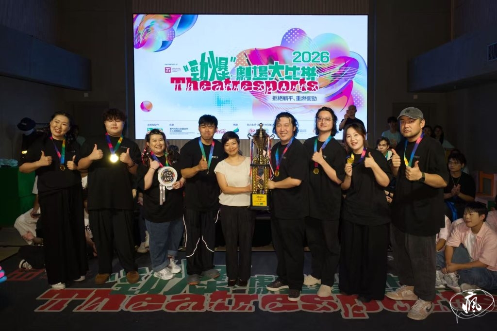 【Theatresports 勁爆劇場大比拼2026】 港澳區公開賽及亞洲聯賽賽果