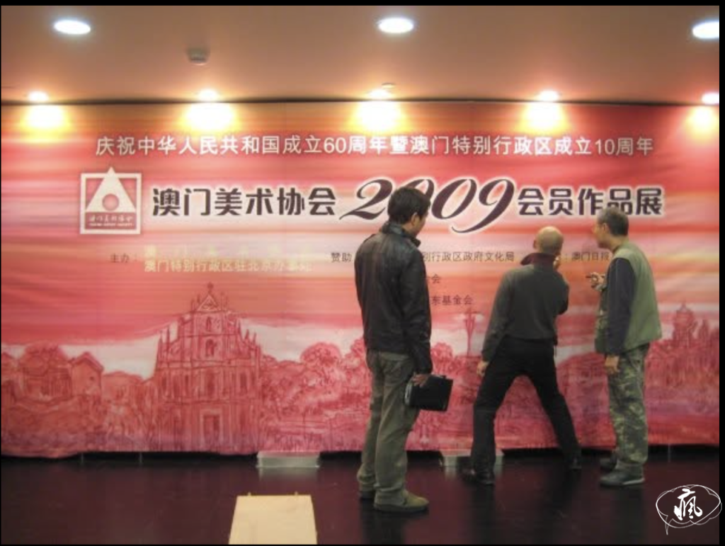 澳門美術時空交疊——美術協會七十周年與青年實踐