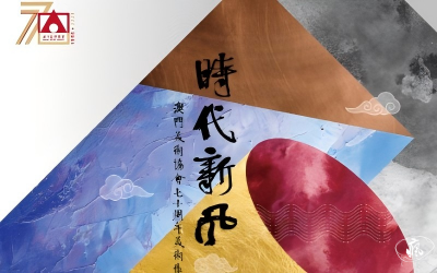 美協七十
