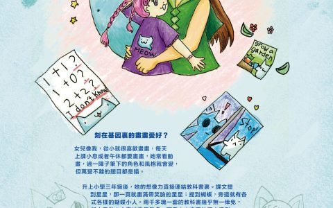 刻在基因裏的畫畫愛好？