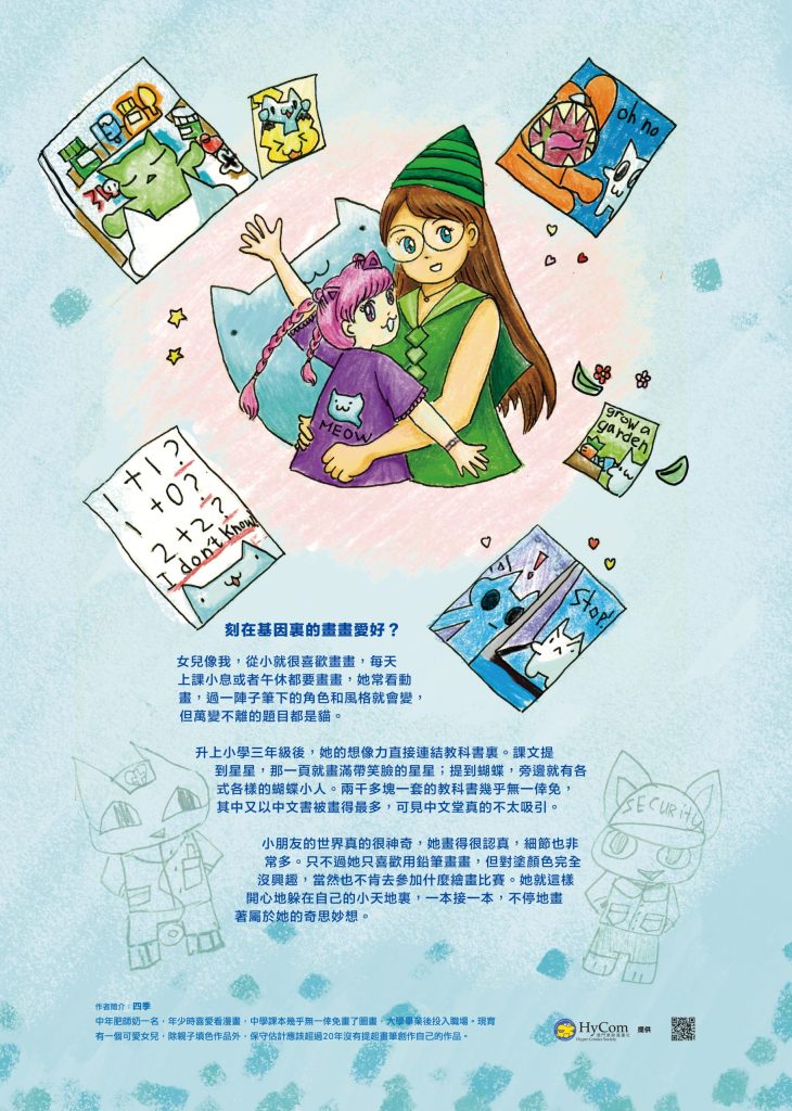 刻在基因裏的畫畫愛好？