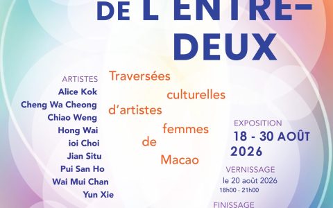 《藝述越界》——澳門旅法女性藝術家聯展巴黎開幕