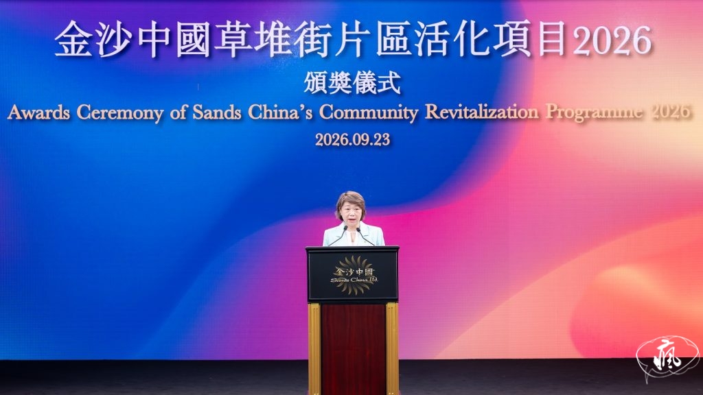 「金沙中國草堆街片區活化項目2026」公佈24家優選企業名單