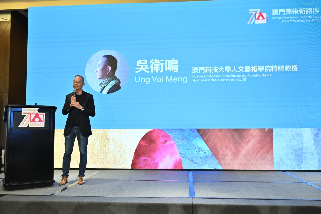“澳門美術新路徑”專題論壇紀實——三地學者共探歷史脈絡與當代發展