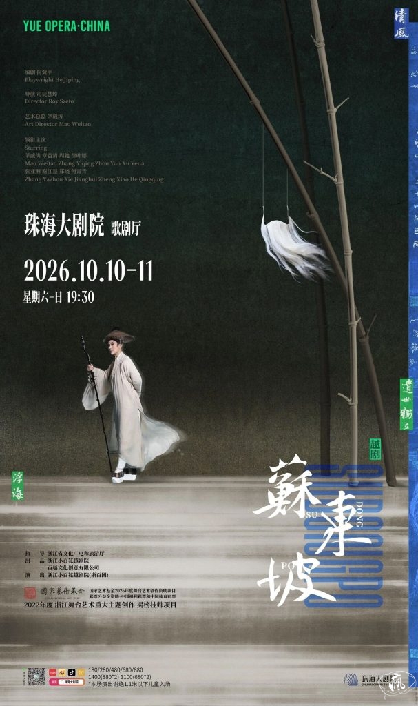 海邊的舞台——珠海藝文空間觀察