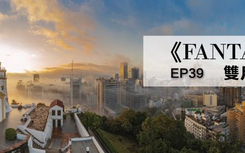 Fantasia-EP39