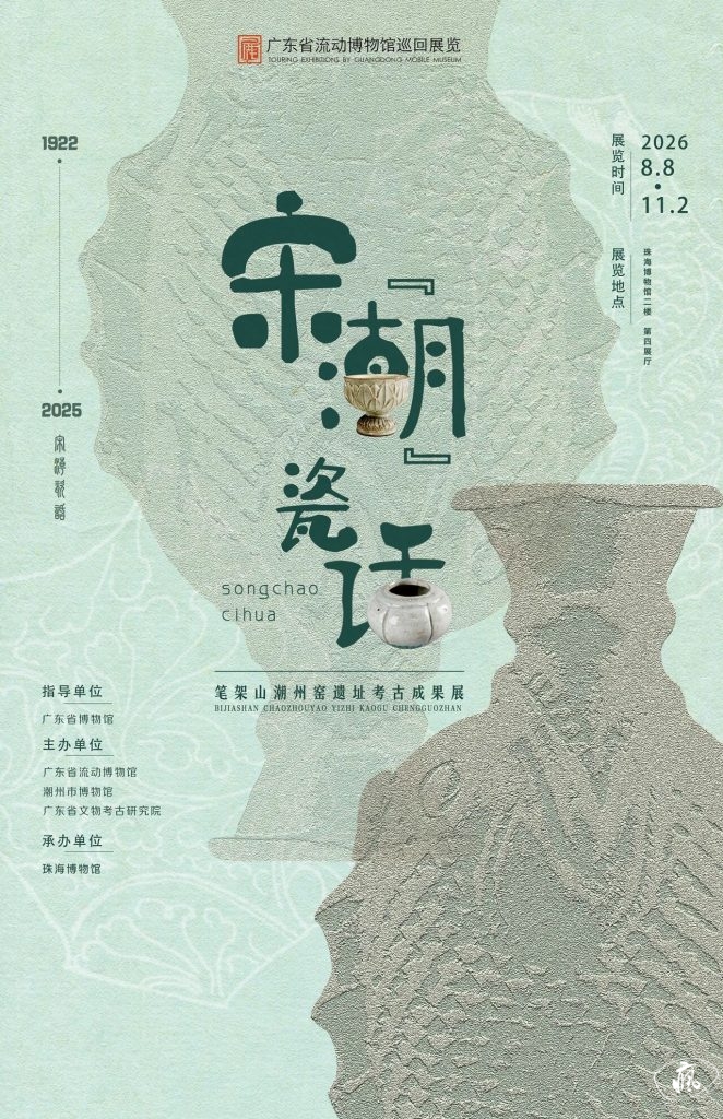 海邊的舞台——珠海藝文空間觀察