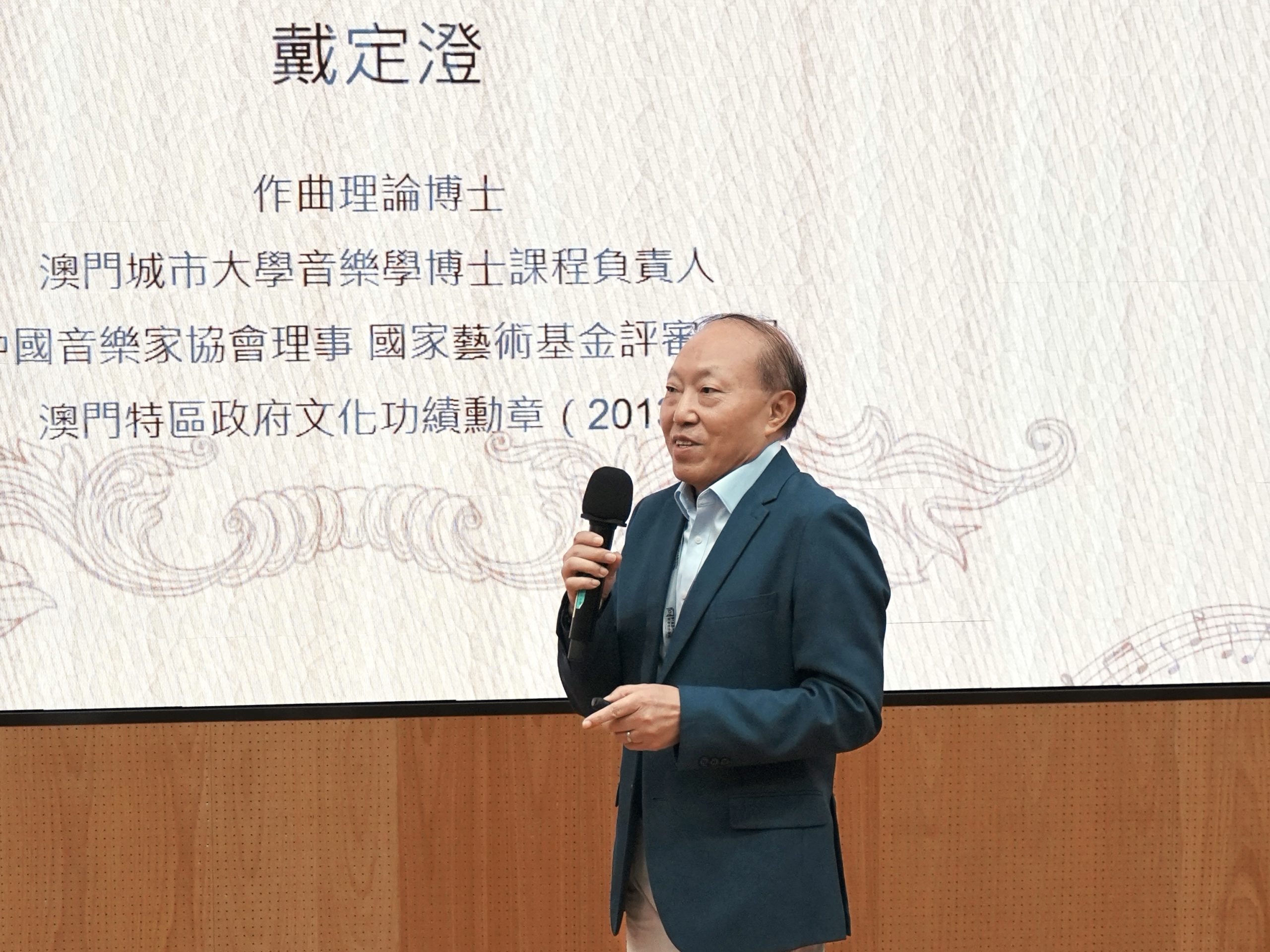 風格、城市與學術視野的互通——聽戴定澄〈藝術音樂的風格與呈現方式〉講座有感