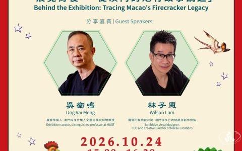 金沙中國舉辦《流光溢彩 ‧ 益隆百年》延伸講座並新增導賞服務
