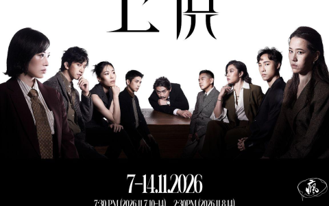林坤燿談《巨債》背後的時代宿命