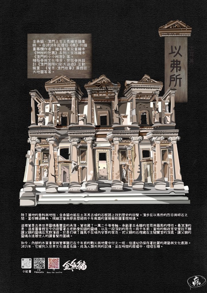 以弗所
