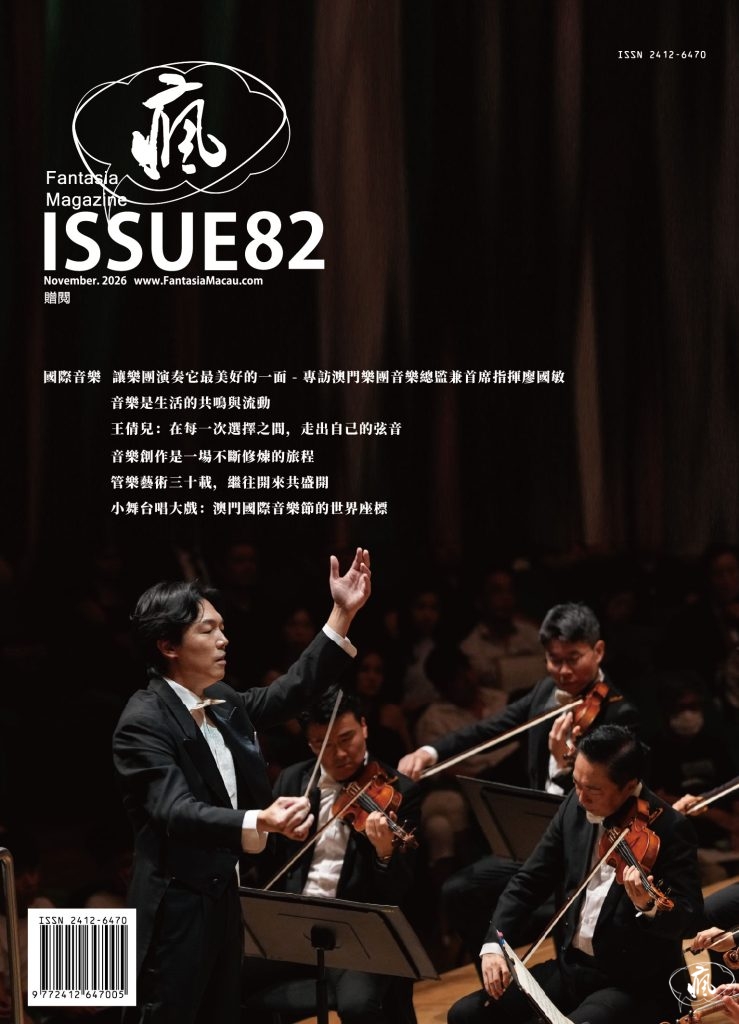 82期編者語